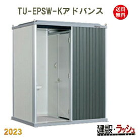 【ハマネツ】[TU-EPSW-K　アドバンスド](1572093) エポックトイレ 2室 小便 洋式トイレ 水洗トイレ 仮設トイレ