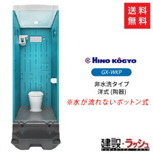 仮設トイレ 洋式の人気商品・通販・価格比較 - 価格.com