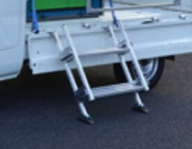 【日野屋 日野興業】小型車載トイレ のせるくん 専用ステップ（※片手摺なし） オプション 簡易トイレ 災害用トイレ 現場用トイレ 防災トイレ 軽トラック積載トイレ 工事現場 建設 建築 土木 移動式トイレ 省スペース おすすめ イベント会場 フェス 災害用