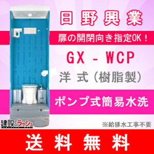 洋式 簡易トイレ 簡易水洗 仮設トイレの人気商品 通販 価格比較 価格 Com 洋式 簡易トイレ 簡易水洗 仮設トイレの人気商品 通販 価格比較 価格 Com