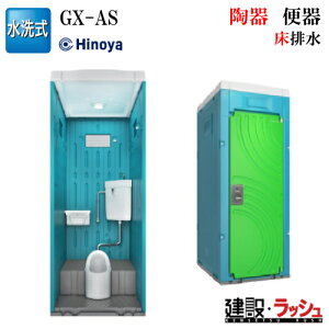 ���쉮 GX-AS �d��93kg�AW850×D1125×H2240mm �d�l�F���􎮁A���퐻�a���֊�A���r���A�㉺�����H���K�v�A�����s�v ���ʁF1��
