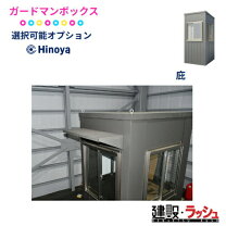 楽天市場】ガードマンボックスの通販