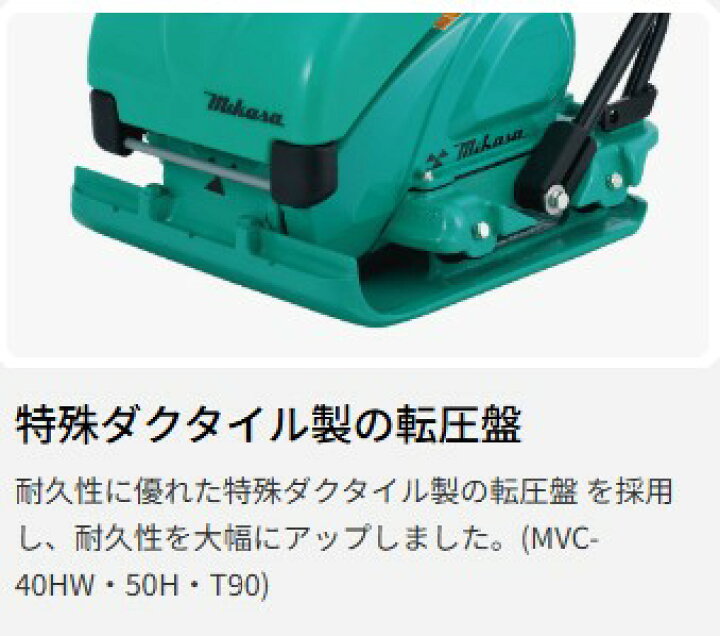 楽天市場】【三笠産業】プレートコンパクター (水タンク付) 水タンク 