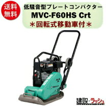 楽天市場】転圧 プレート 60の通販
