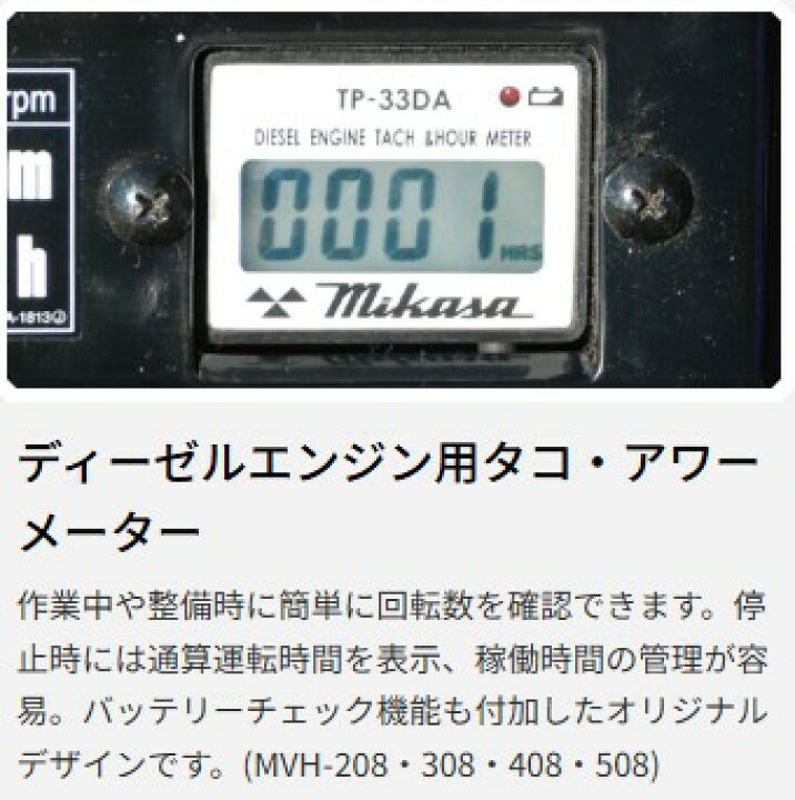 楽天市場】【三笠産業】前後進バイブロコンパクター 油圧式前後進自在 