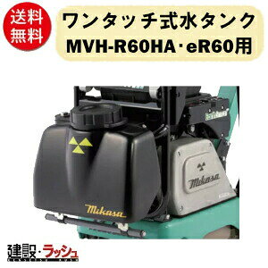 yO}YƁz^b`^N iMVH-R60HAEMVH-eR60pje8.5L Uǈ̎ OioCuRpN^[ IvV ]@ AXt@gܑ ݍ mikasa Ɩp pi ݋@B M