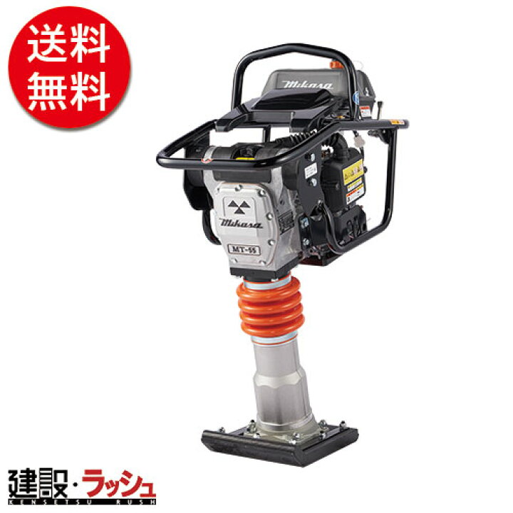 楽天市場】【三笠産業】タンピングランマー [MT-55H] 作業工具 空圧 