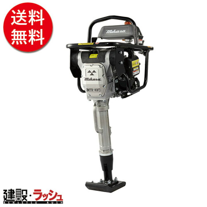 楽天市場】【三笠産業】タンピングランマー [MTR-40H] 作業工具 空圧 