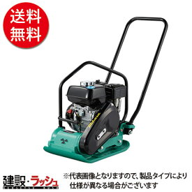 【三笠産業】プレートコンパクター 中折れハンドル型 [MVC-50H] プレートランマー mikasa 転圧機 ランマー エンジン式 転圧機械 建設現場 現場用品 工事 建設機器 起振体システム