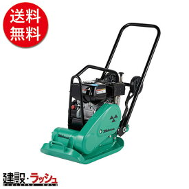 【三笠産業】プレートコンパクター（回動式移動車付）[MVC-F60H Crt] ストレートハンドル型　プレートランマー mikasa 転圧機 ランマー エンジン式 転圧機械 建設現場 現場用品 工事 建設機器 起振体システム