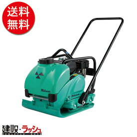 【三笠産業】プレートコンパクター (水タンク付) 水タンク容量13リットル [MVC-T90H]　ストレートハンドル型　プレートランマー mikasa 転圧機 ランマー エンジン式 転圧機械 建設現場 現場用品 工事 建設機器 起振体システム