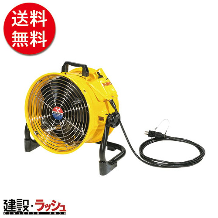 楽天市場】【三笠産業】送風機 [MPF-300A] 業務用送風機 小型 省エネ 