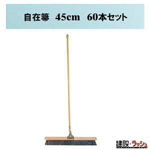y܂Ƃߕցz 45cm [60{]@ق  | | Ɩp wZ  ܂Ƃߔ |p ꐴ| Ɩp    ֗ObY |p ƒp ֑| | x