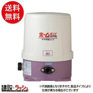 �y���c�z[THP-81KF] (4975567999141) ���˗p�z�[���|���v 50HZ�@��� ���� �g�� �|���v ���� ���z �y�� �H�� ���� ��� �Ɩ��p DIY �������� ���˗p�|���v ���ʂ���8m�܂� ��� ���� �֌� �J�� ��