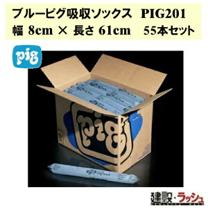 ysO pigzu[sOz\bNX 8cmx61cm 55{ [PIG201] z t̋z R΍ t̘Rk΍  H H ݋@B Ɩp ΍ oh~ ً}΍  Rk R