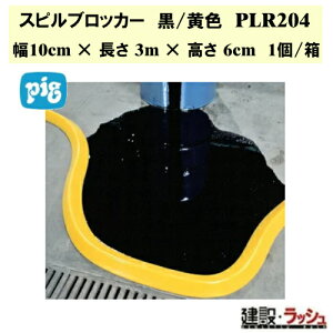 ysO pigzXsubJ[ 10cm×3m×6cm F^F [PLR204] t̘Rk΍ Rh~ oA  Rk΍ ڂ΍ ėp\ iR΍  H q Ɩp 