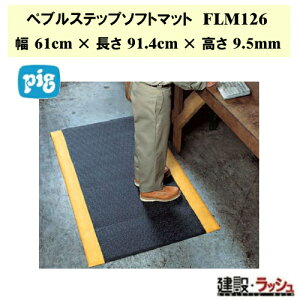 �y�s�O pig�z�y�u���X�e�b�v�\�t�g�}�b�g ������J�y���}�b�g ��61cm×����91.4cm×����9.5mm [FLM126] ��J�y���}�b�g �����d�� �N�b�V�����}�b�g ����9.5mm �H��p ���� ���S�y���}�b�g �T���R�[ �s