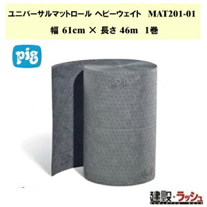 �y�s�O pig�z�w�r�[�E�F�C�g ���j�o�[�T���}�b�g ��61cm×����46m 1�� [MAT202-01] �ő�z����122.6L �w�r�[�E�F�C�g�}�b�g ���� �I�C���z���}�b�g �H�Ɨp �z���� �L�͈� ���� �I�C���V�[�g �t�̋z�� 