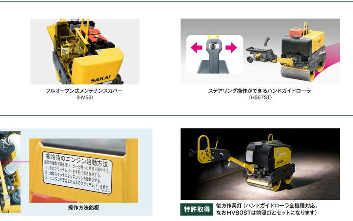 楽天市場】【酒井重工業】超低騒音型 ハンドガイドローラ クラッチ付き 