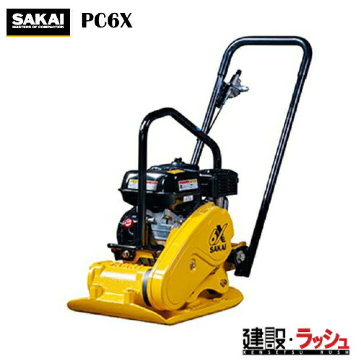 楽天市場】【酒井重工業】プレートコンパクター [PC6X] 転圧機 締固め 