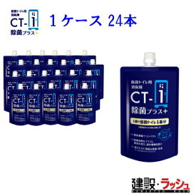 【サナ】仮設トイレ用消臭剤 CT-1除菌+1ケース24袋 [CT-1-24]　消臭液 現場トイレ 工事現場 建設 建築 土木 プロ仕様 業務用 衛生対策 臭い対策 快適環境 おすすめ ポータブルトイレ 介護用トイレ 簡易トイレ アウトドア 車中泊 防災トイレ 臭い対策 衛生対策 衛生管理