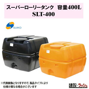 yXCR[zSLT^N X[p[[[^N 400L [SLT-400]  ^N ^N ^^N  H ݋  z y e _ƃ^N ^p^N p^