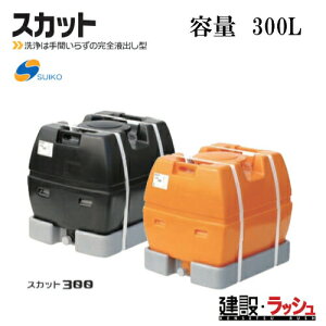 �y�X�C�R�[�z[�X�J�b�g300 �I�����W�F](4538940000294) �X�J�b�g300�i�I�����W�j ������ ���^���N �����^���N �^���^���N ������ �H������ ���݋��� ���� ���z �y�� suiko �_�ƃ^���N �^���p�^���N