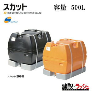 �y�X�C�R�[�z[�X�J�b�g500 �I�����W�F](4538940000300) �X�J�b�g500�i�I�����W�j ������ ���^���N �����^���N �^���^���N ������ �H������ ���݋��� ���� ���z �y�� suiko �_�ƃ^���N �^���p�^���N
