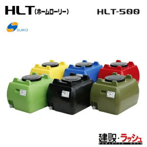 �y�X�C�R�[�z ������ �z�[�����[���[�^���N 500L [HLT-500]�@������ ���^���N �����^���N �^���^���N ������ �H������ ���݋��� �U�� ���� ���z �y�� ��e�� suiko �J���^���N ���� �e�� �ƒ�p 