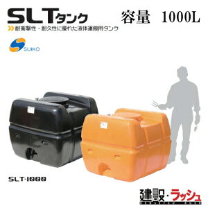 �y�X�C�R�[�z[SLT-1000 ���F](4538940002014) �X�[�p�[���[���[�^���N SLT-1000�i���j ������ ���^���N �����^���N �^���^���N ������ �H������ ���݋��� ���� ���z �y�� suiko �_�ƃ^���N �^���p�^��