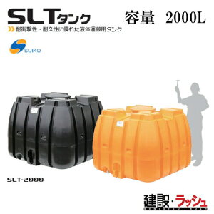 �y�X�C�R�[�z[SLT-2000 �I�����W�F](4538940000195) �X�[�p�[���[���[�^���N SLT-2000�i�I�����W ������ ���^���N �����^���N �^���^���N ������ �H������ ���݋��� ���� ���z �y�� suiko �_�ƃ^���N 