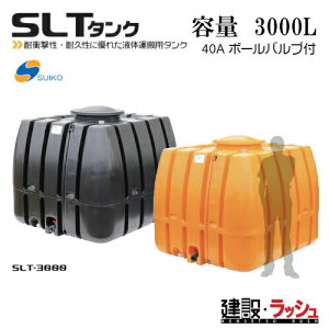 �y�X�C�R�[�z[SLT-3000 ���F](4538940002052) �X�[�p�[���[���[�^���N SLT-3000�i���j ������ ���^���N �����^���N �^���^���N ������ �H������ ���݋��� ���� ���z �y�� suiko �_�ƃ^���N �^���p�^��