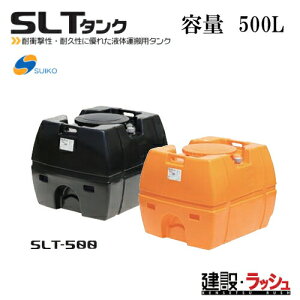 �y�X�C�R�[�z[SLT-500 �I�����W�F](4538940000133) �X�[�p�[���[���[�^���N SLT-500�i�I�����W�j ������ ���^���N �����^���N �^���^���N ������ �H������ ���݋��� ���� ���z �y�� suiko �_�ƃ^���N 