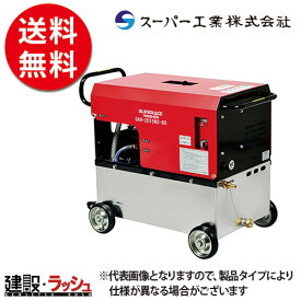 【スーパー工業】モーター式 200V 高圧洗浄機 水タンク付 [SAR-3010N3] 渇水停止機能付 50Hz/60Hz コンパクト 自動運転機能 ステンレスタンク 洗浄 清掃 粉塵抑制 工事現場 土木 建築 2段積み タービンガン 泥落とし 管洗浄 解体 粉塵飛散防止 工場 設備 畜舎 床 洗浄 外壁