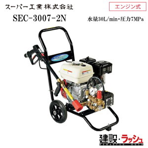 �������@ �G���W���� �Ɩ��p�������@ �X�[�p�[�H�� �^���FSEC-3007-2N�@�R���p�N�g���J�[�g�^ �y�� �R���p�N�g �ϋv�� �G���W�����������@�@�@�ϋv�� ���| ���o�}�� �H������ �y�� ���z 