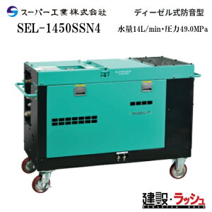 �y�X�[�p�[�H�Ɓz�������@ �f�B�[�[�����h���^ [SEL-1450SSN4]�@�吅�ʐ��@�ȃG�l�� ���ݎ��� �K���R�ȉ��� �p���[ ���� �����������@ ��� ���| ���o�}�� �H������ �y�� ���z ������ ��