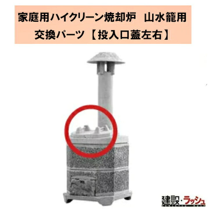 焼却炉 紙くず ダンボール 木材 塵芥 SFA-2型 120L 林業 漁業 家庭用 農業用 簡易型焼却炉 鈴木工業 坂機K 代引不可 個人宅配送不可 楽天市場】焼却炉 SFA-2型 120L 家庭用・オフィス・商店に最適 鈴木工業 坂A 受注生産品 個人宅配送不可 代引不可 : プラスワイズ業者用 専門店 