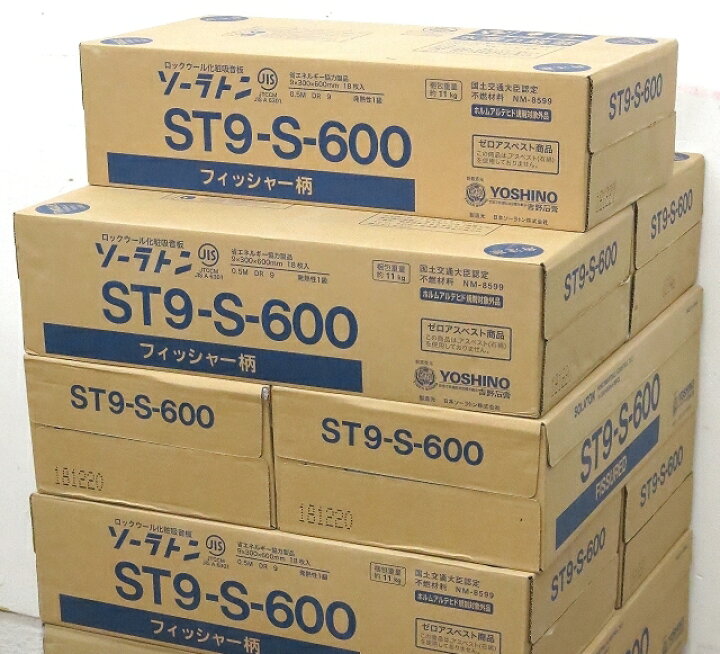 ソーラトン平板 厚さ9mm ST9-S-600 4箱