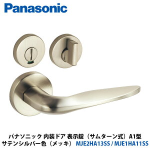 Panasonic �����h�A �n���h���Z���N�g A1�^ �\�����i�T���^�[�����j �T�e���V���o�[�F�i���b�L�j MJE2HA13SS + MJE1HA11SS 1��
