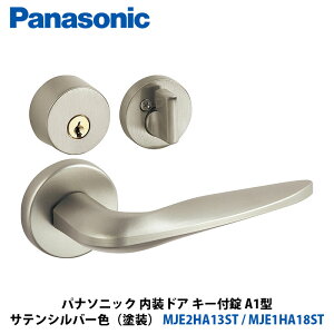 Panasonic �����h�A �n���h���Z���N�g A1�^ �L�[�t�� �T�e���V���o�[�F�i�h���j MJE2HA13ST + MJE1HA18ST 1��