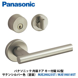 Panasonic �����h�A �n���h���Z���N�g A2�^ �L�[�t�� �T�e���V���o�[�F�i�h���j MJE2HA23ST + MJE1HA18St 1��