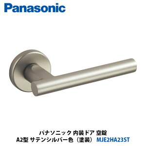 Panasonic �����h�A �n���h���Z���N�g A2�^ ��� �T�e���V���o�[�F�i�h���j MJE2HA23ST 1��
