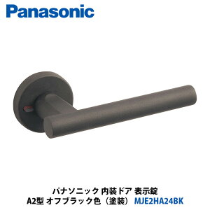 Panasonic �����h�A �n���h���Z���N�g A2�^ �\���� �I�t�u���b�N�F�i�h���j MJE2HA24BK 1��