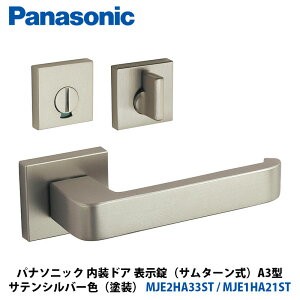 Panasonic �����h�A �n���h���Z���N�g A3�^ �\�����i�T���^�[�����j �T�e���V���o�[�F�i�h���j MJE2HA33ST + MJE1HA21ST 1��