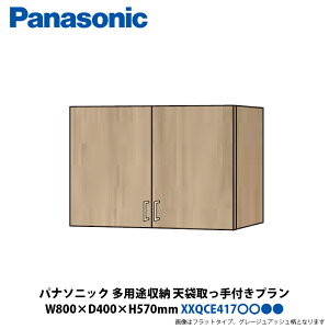 pi\jbN@pr[@V܁@tv@800×s400×570mm@XXQCE417