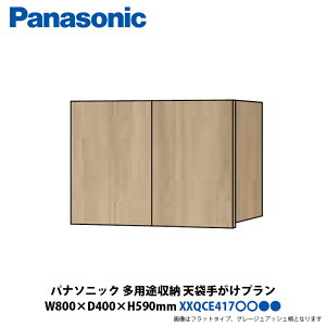 pi\jbN@pr[@V܁@肪v@800×s400×590mm@XXQCE417