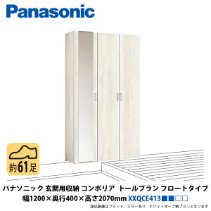 pi\jbN@֗p[R|A@g[v@t[g^Cv@1200×s400×2070mm@XXQCE413