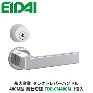 �i��Y�Ɓ@TDB-CM48CM�@�Z���N�g���o�[�n���h���@�ۍ��^�C�v�@48CM�^�@�Ԏd�؏��@�N���[���F�@1���@EIDAI�A���A�����A�c��A�h�A�m�u�A�m�u