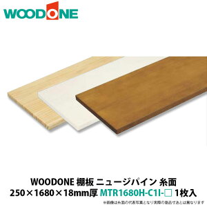 WOODONE�@�I�i���ʁj�@�j���[�W�[�p�C���@250×1680×18mm���@MTR1680H-C1I-���@1����