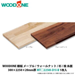 WOODONE@Iiʁj@[v / EH[ibg@300×2250×20mm@MT2250I-D1I-B@1